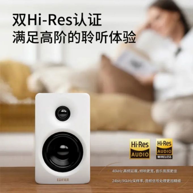 漫步者蓝牙音箱