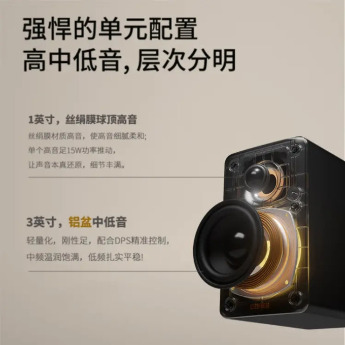 漫步者蓝牙音箱