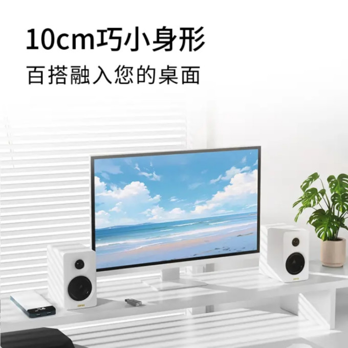 漫步者蓝牙音箱