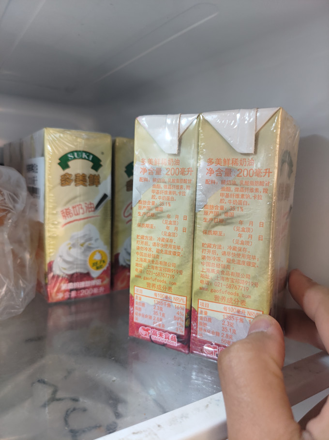 多美鲜其他烘焙原料