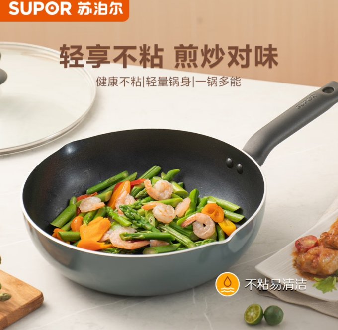 苏泊尔烹饪锅具