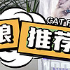 猫粮推荐 篇二十四：养猫必备！福派斯三文鱼猫粮，猫咪的最爱！