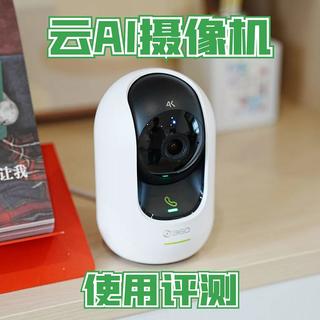 AI才是家用摄像机的未来，360云台摄像机8Max 4K旗舰版使用评测