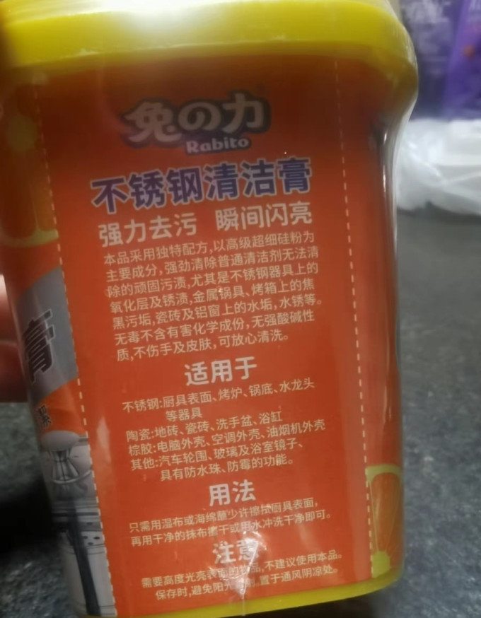 兔力清洁工具