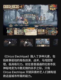 【Epic喜加一】Epic Games Store现可免费领取蒸汽朋克战术RPG《电气马戏团》（Circus Electrique）