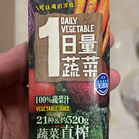 一甸园一日量蔬菜NFC蔬菜汁，安全好喝