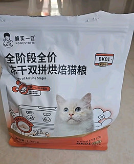 诚实一口BK01 PLUS全阶段全价冻干双拼烘焙猫粮1.35kg
