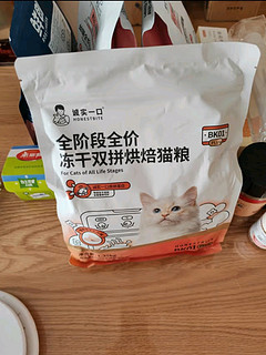 诚实一口BK01 PLUS全阶段全价冻干双拼烘焙猫粮1.35kg