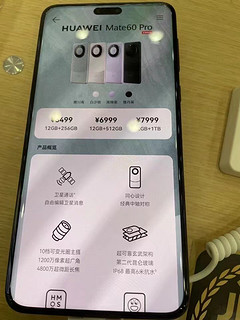 华为Mate 60 Pro，手机里的战斗机