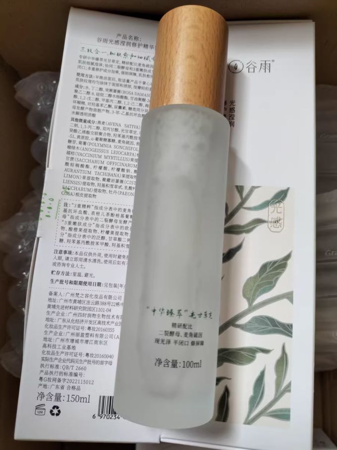 谷雨爽肤水