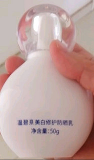 温碧泉防晒霜 美白祛斑防晒乳SPF50+PA+++50g 学生军训户外防晒伤晒黑