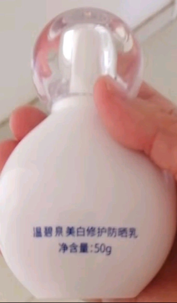 温碧泉防晒隔离