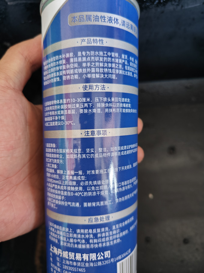 登威达装修主材