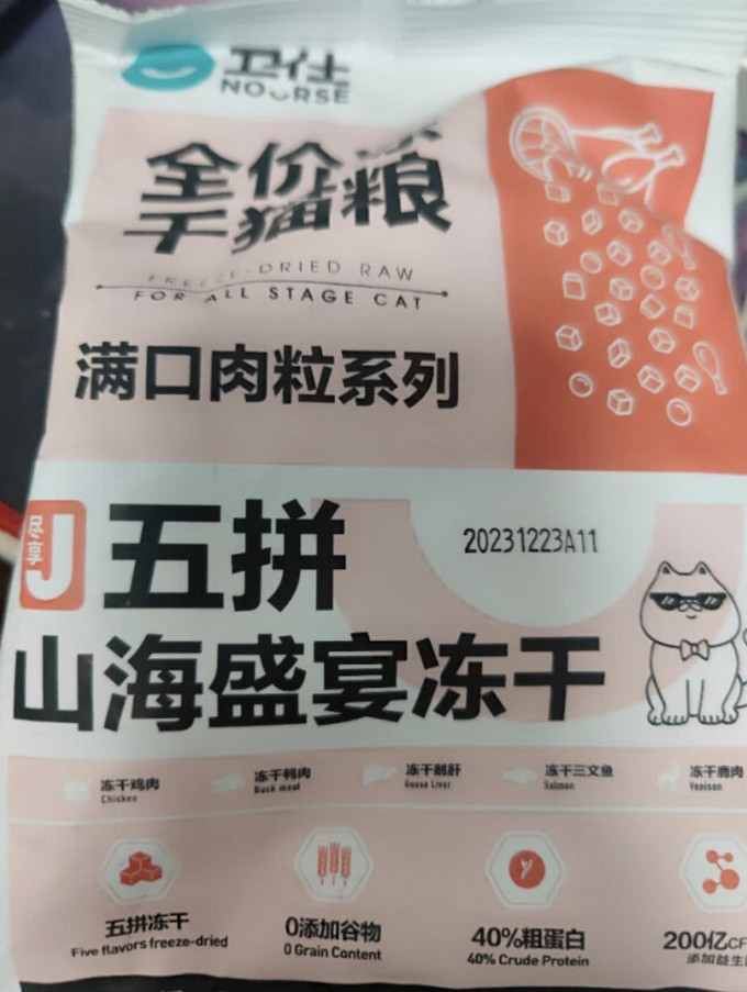 卫仕猫咪干粮