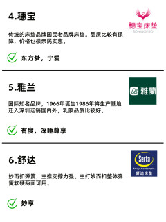 618床垫挑选不求人