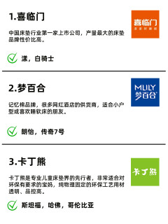 618床垫挑选不求人