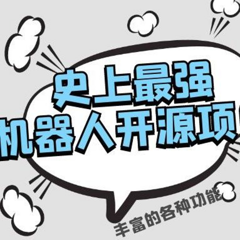 超牛平台！上千插件、数万种自定义配置，只为打造最牛机器人