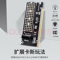 佳翼（JEYI）NVME硬盘转接卡 PCIE X16 4.0 m.2 NVME满速M-Key扩展GEN3转接卡 