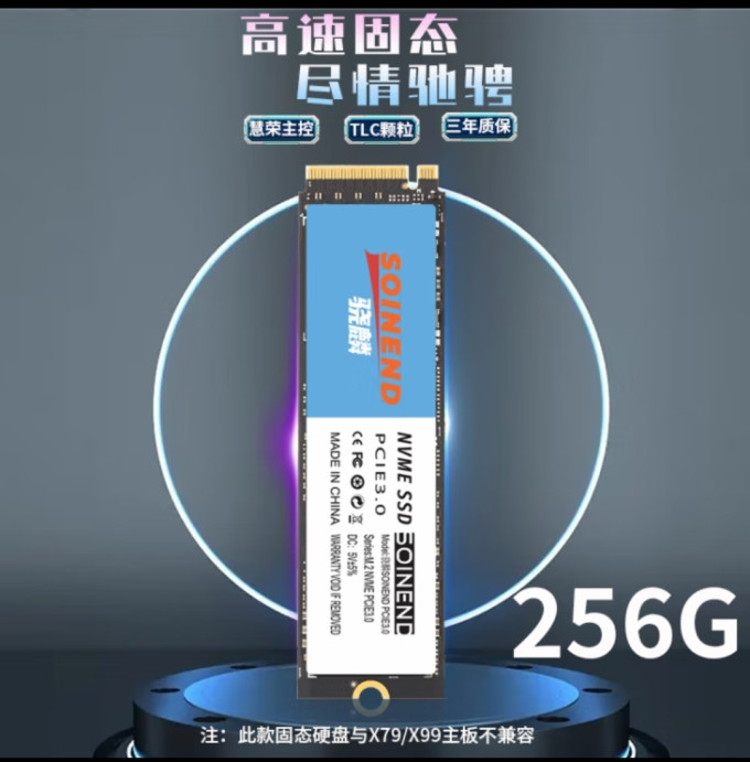 骁麟固态硬盘