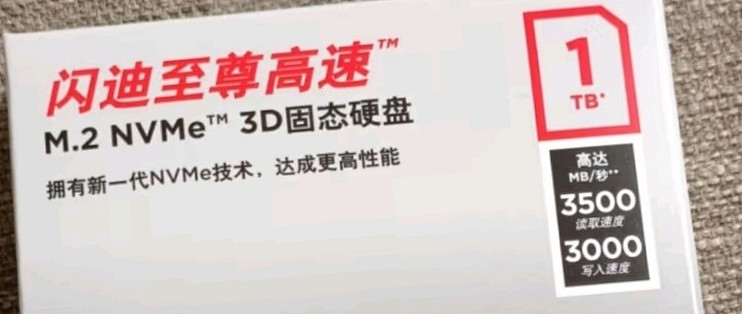 闪迪存储，极速体验！