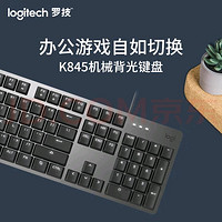 电竞搭子！罗技（Logitech）K845 机械键盘 有线键盘 游戏