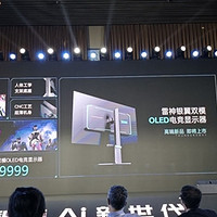 雷神银翼双模 OLED 电竞显示器发布：4K 240Hz/FHD 480Hz 随心切换