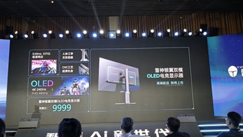 雷神银翼双模 OLED 电竞显示器发布：4K 240Hz/FHD 480Hz 随心切换