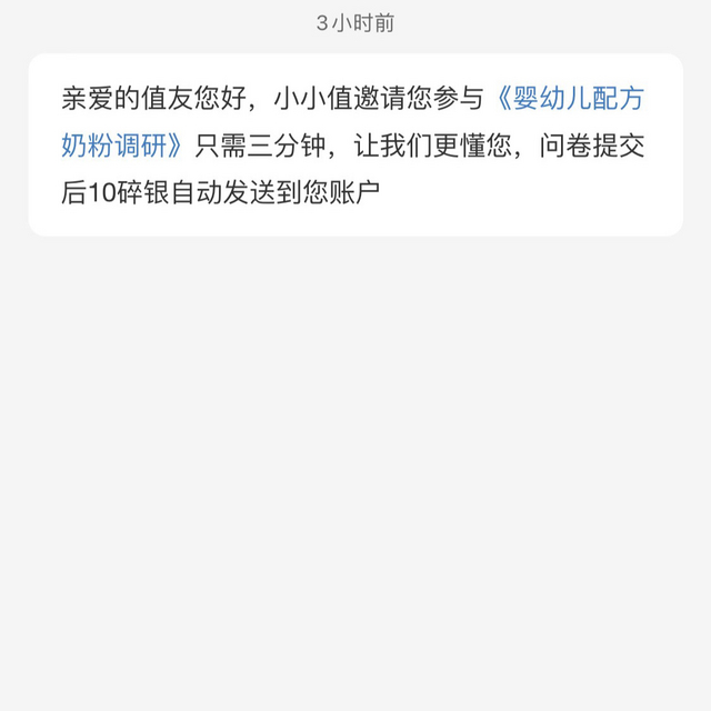 做这个调研的人一点市场敏感性都没有啊？