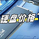 为何国产颗粒还会有涨价“魔咒”？固态硬盘市场的起伏