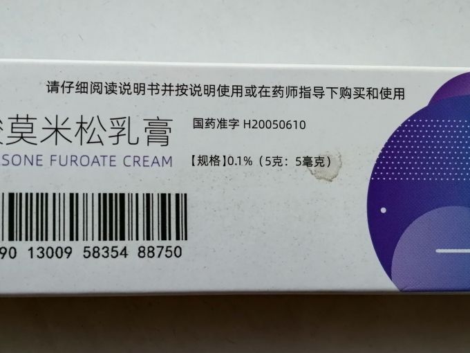 紫外线过敏的克星