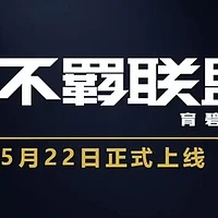 育碧新游不羁联盟5月22日正式上线