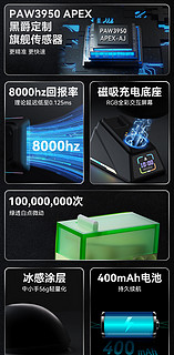 黑爵中小手3950三模鼠标AJ159 APEX正式发布，将于5月15日10点开启预售