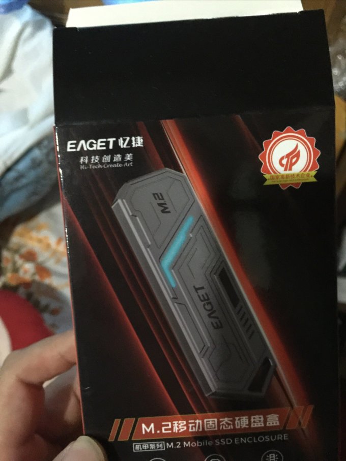 佳翼硬盘底座