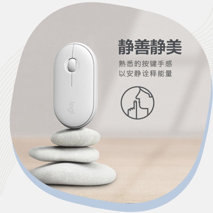 罗技鼠标
