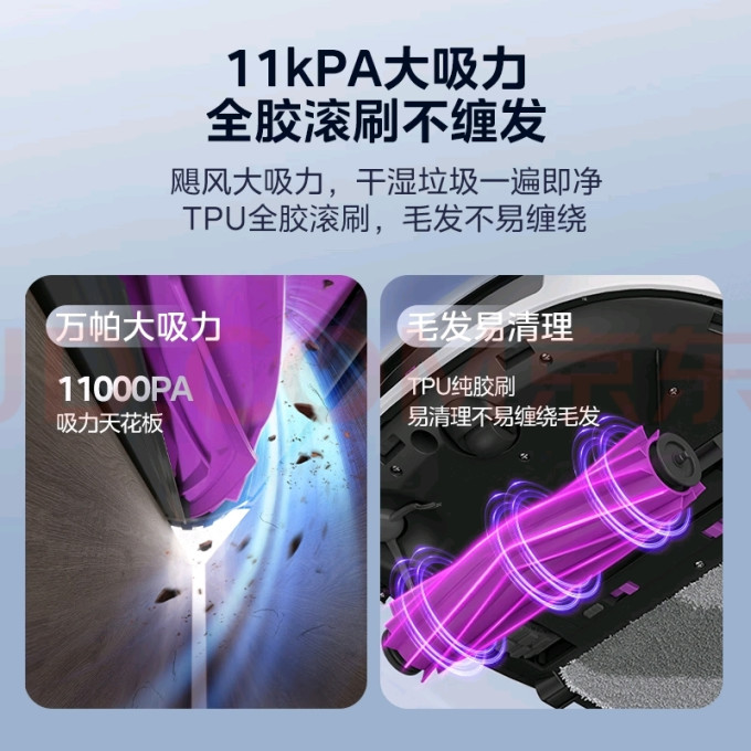 美的扫拖一体机