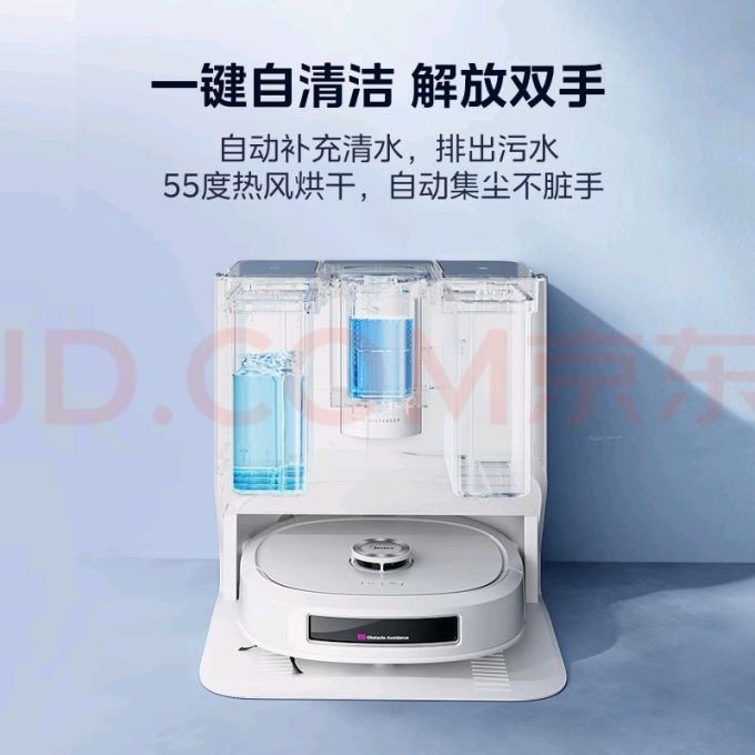 美的扫拖一体机