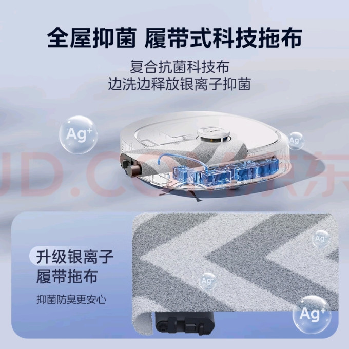 美的扫拖一体机