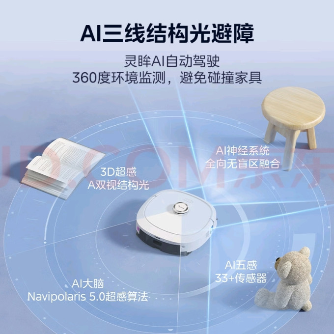 美的扫拖一体机