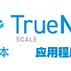 Truenas Scale 24.04 应用程序之基础应用安装