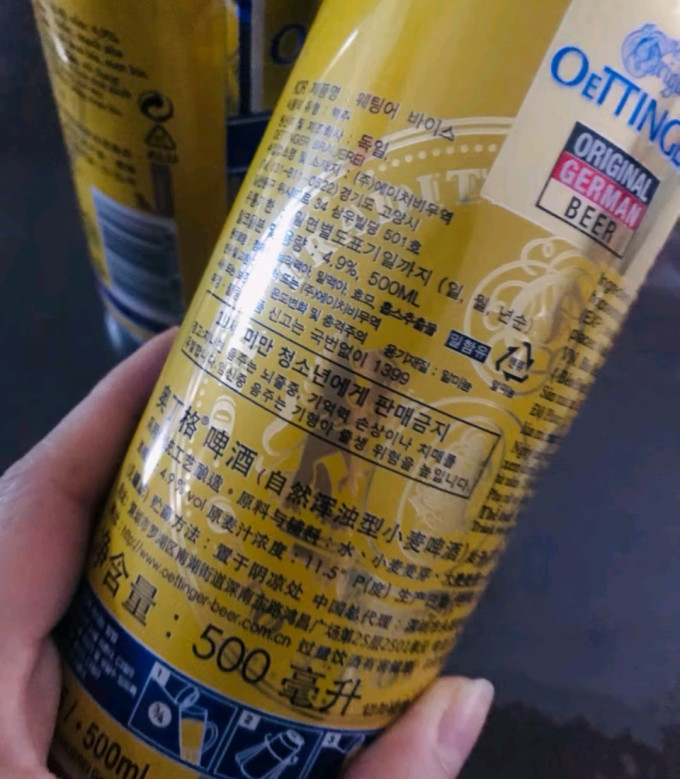 傲汀格啤酒