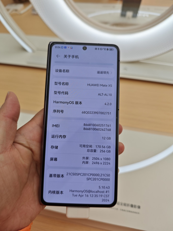 华为鸿蒙手机