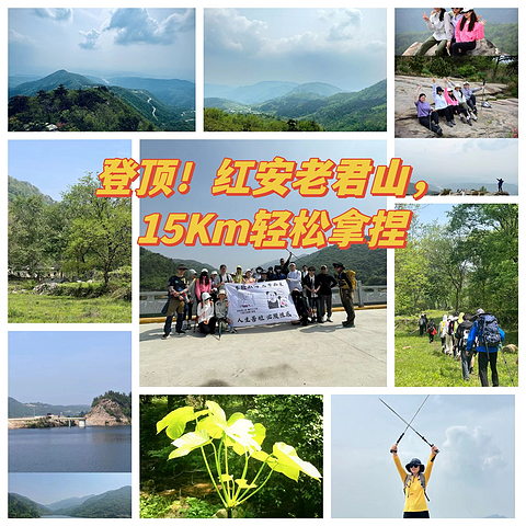 全副武装，登顶老君山，齐心协力，夺取壮美山巅-15Km决定封腿一个月