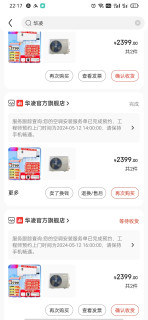 这家空调现在居然给配了遥控器
