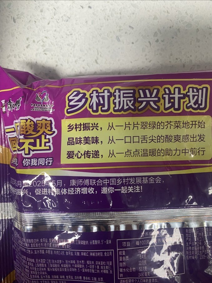 康师傅方便面/粉