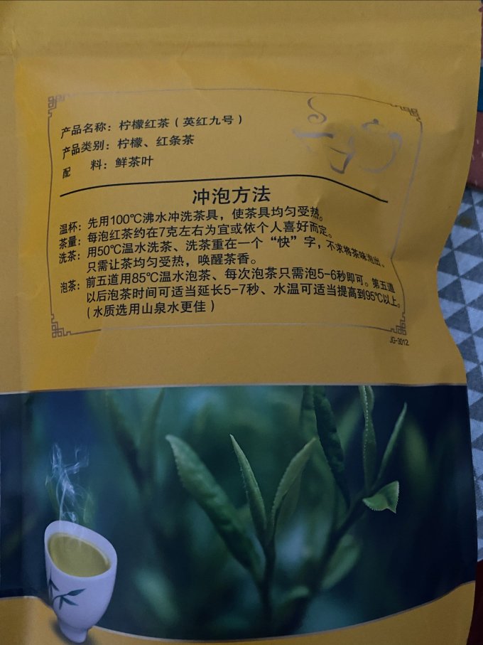 茶类