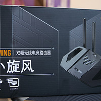 华硕品质+WiFi7的低成本全新体验，华硕 TUF 小旋风 BE3600 