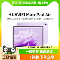 HUAWEI 华为 MatePad Air 11.5英寸 HarmonyOS 平板电脑