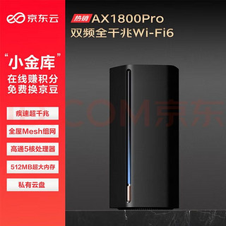 49年入国军，八十多的京东云ax1800pro 64g到手，能跑回电费么