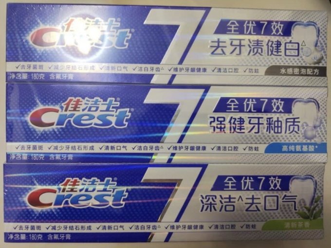 佳洁士全优7效牙膏