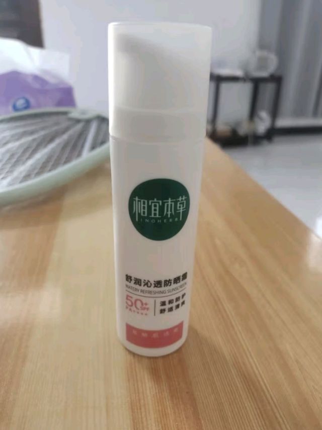 相宜本草舒润沁透防晒霜